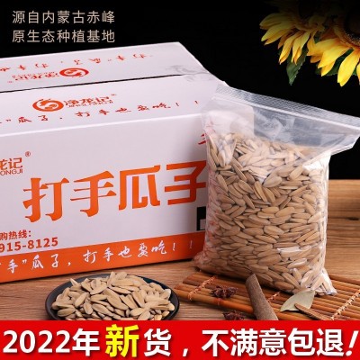 打手瓜子散装批发古法多味网红零食葵花籽休闲小食品炒货坚果厂家  2箱