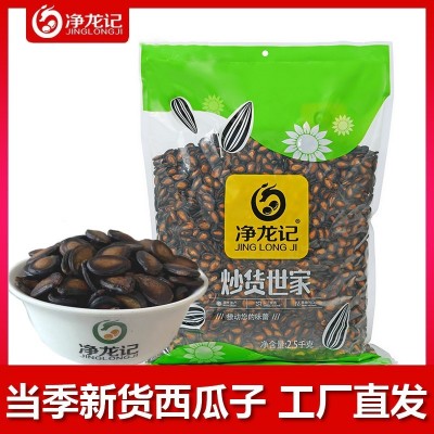 新货黑西瓜子批发五香甘草话梅九江瓜子盐焗休闲坚果炒货厂家零食  2箱