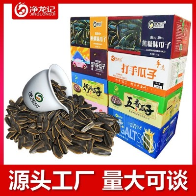 炒货散装瓜子批发原味花生五香坚果休闲食品零食厂家江西土特产  2箱图3