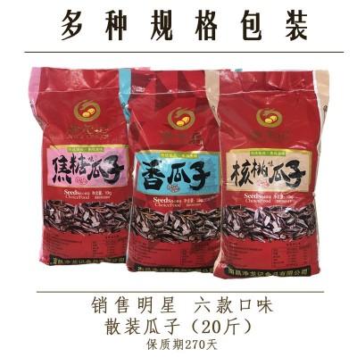 炒货散装瓜子批发原味花生五香坚果休闲食品零食厂家江西土特产  2箱图4