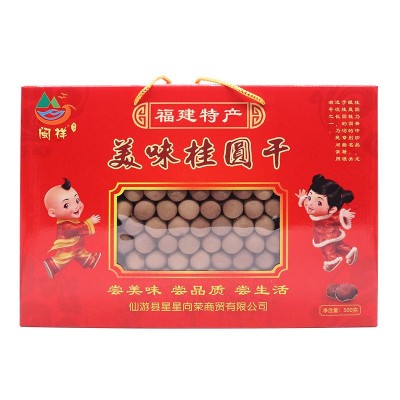 闽祥8A桂圆干特级500g礼盒装莆田特产桂圆肉龙眼干非无核大果泡水  2千克图5