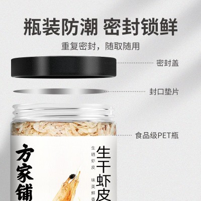 方家铺子生干虾皮120g罐装小虾米海米干虾皮不咸图2