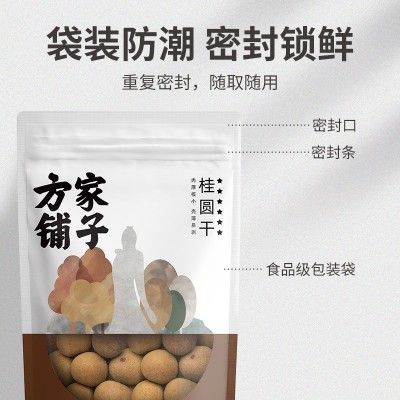 方家铺子厂家五星龙眼干桂圆肉干货非无核龙眼桂圆干货500g袋装图2