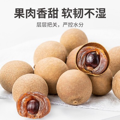 方家铺子厂家五星龙眼干桂圆肉干货非无核龙眼桂圆干货500g袋装图3