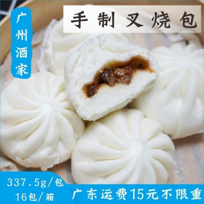 手制叉烧包337.5g9个广州酒家利口福广式点心早茶早餐早点包子