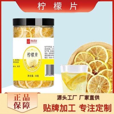 罐装柠檬片 柠檬干 柠檬茶柠檬花果茶新货厂家批发无痕代发水果茶图3
