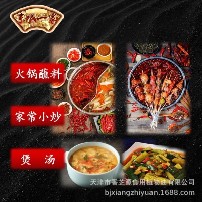 京城一家芝麻调和香油420mL 拌菜拌汤火锅蘸料等调味油  2瓶图3