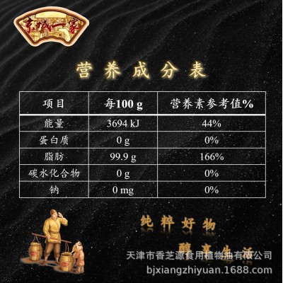 京城一家芝麻调和香油420mL 拌菜拌汤火锅蘸料等调味油  2瓶图4