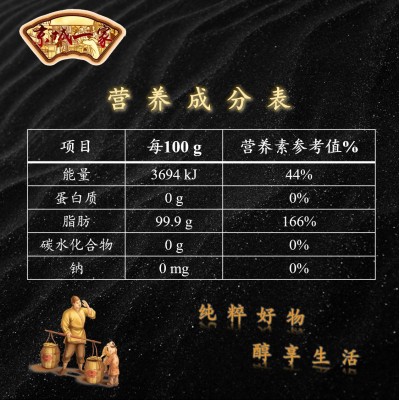 京城一家小磨香型芝麻调和油 拌菜拌汤调味调和油 芝麻调和油  2桶图2