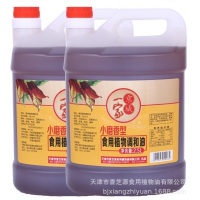 京城一家小磨香型芝麻调和油 拌菜拌汤调味调和油 芝麻调和油  2桶图5