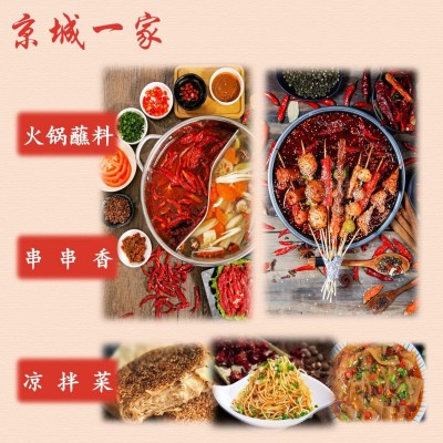 京城一家纯芝麻酱瓶装拌面拌菜火锅麻辣烫蘸料酱  2瓶图4