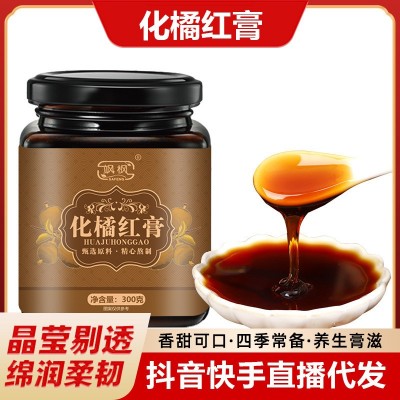 飒枫化橘红膏橘红蜜橘红桔膏润喉护嗓蜜炼膏方300g一罐老人小孩喝