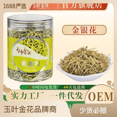 玉叶金花易拉罐装50克河南封丘正品新货金银花养生花茶散装代用茶图2