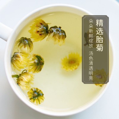 玉叶金花胎菊花 厂家直供批发新桐乡胎菊花茶菊花泡水花果茶代发图4