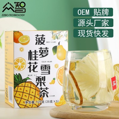 众智花茶菠萝桂花雪梨茶125g独立包装一件代发 实惠装