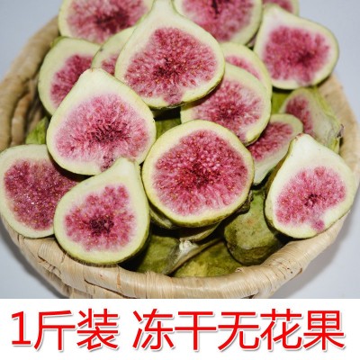 厂家批发 FD冻干无花果半果 休闲零食 即食雪花酥牛轧糖果茶烘焙图3