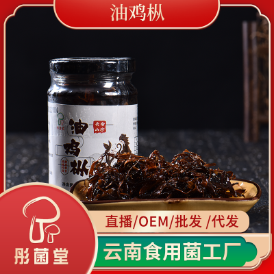 油鸡枞菌 瓶装调味料 需密封保存 开盖即食 味好料鲜