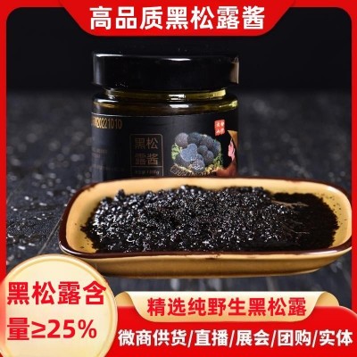 黑松露酱 拌饭拌面酱 家用调味酱 现货 开盖即食