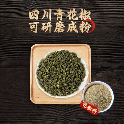 重庆江津麻椒青花椒1斤/袋无杂质量去刺去杆开口大免费打粉量大图3