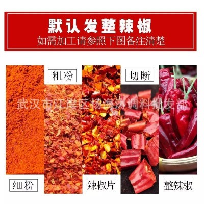 福建古田辣椒王1斤/袋香辣耐煮切断磨粉卤鸭卤肉炒菜配料包邮批发图5