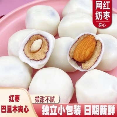 奶枣巴旦木网红夹心奶酪枣250克一件代发独立小包装巴旦木奶枣
