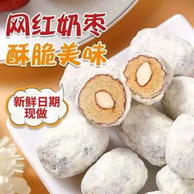奶枣巴旦木网红夹心奶酪枣250克一件代发独立小包装巴旦木奶枣图4