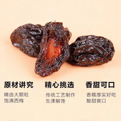 新疆特产喀什西梅干250克无糖无添加酸甜可口网红一件代发西梅干图4