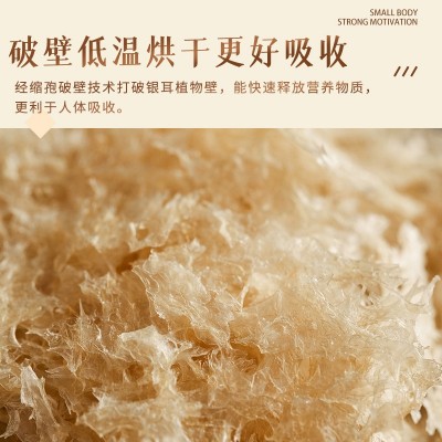 代发包邮福建古田本草银耳批发食用菌干货破壁银耳即食白木耳雪耳  3件图3