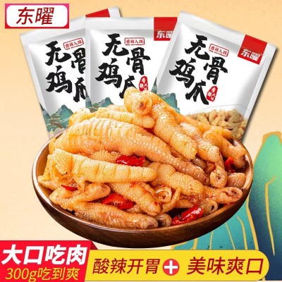 东曜酸辣无骨鸡爪批发300g柠檬蒜香香辣凤爪网红零食小吃开袋即食