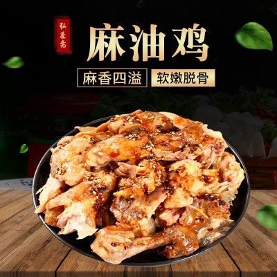 厂家批发德州弘圣斋扒鸡麻油鸡500g开袋即食山东特产网红卤味零食图2