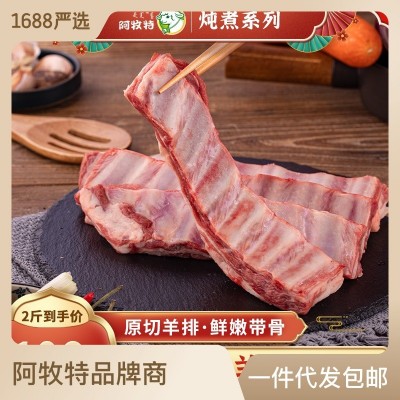 阿牧特 冷冻羔羊条排段1kg 羊肉羊排内蒙古新鲜羔羊肋排烧烤食材