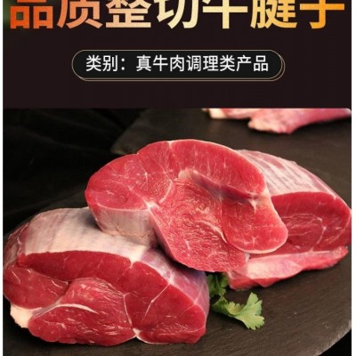 食堂饭店烧烤 新鲜冷冻 牛腱子心牛肉 酱牛肉 三宝食品图4