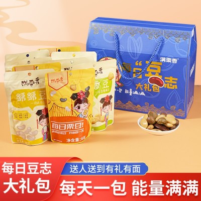 满栗香每日豆志大礼包660g 节日送礼 企业团购 坚果零食礼盒批发