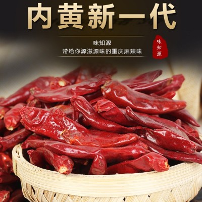 产地货源河南内黄新一代干辣椒500g 适用于火锅底料特辣不易浑汤  2份