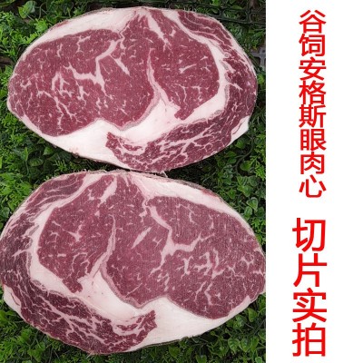 俄罗斯进口谷饲安格斯眼肉牛排m3原切牛扒冷冻生鲜肋眼牛排1000g  5千克图3