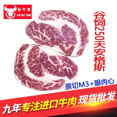 俄罗斯进口谷饲安格斯眼肉牛排m3原切牛扒冷冻生鲜肋眼牛排1000g  5千克