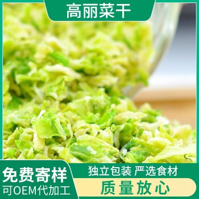 兴化现货脱水高丽菜泡面蔬菜包卷心菜粒包蔬菜干20kg