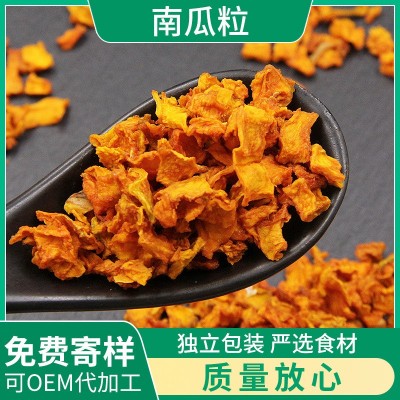 批发供应 脱水蔬菜南瓜粒 甜品辅料片条 南瓜干脱水南瓜粒