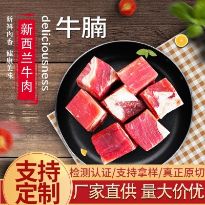 新西兰进口牛腩肉厂家原肉切块牛腩冰鲜冷冻牛腩肉牛腩粒食品批发