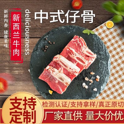 烤肉食材中式牛仔骨 冷冻牛仔骨肉 牛仔骨片商用 牛仔骨切片
