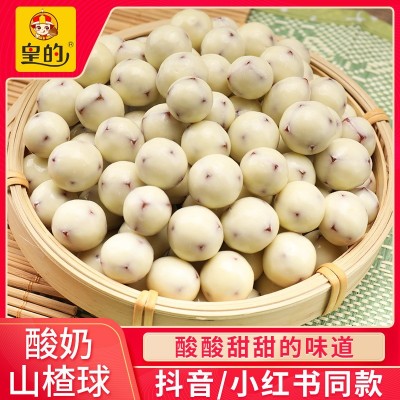 酸奶山楂球批发抖音小红书同款210g现货批发休闲零食奶制品山楂球图2