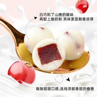 酸奶山楂球批发抖音小红书同款210g现货批发休闲零食奶制品山楂球图5
