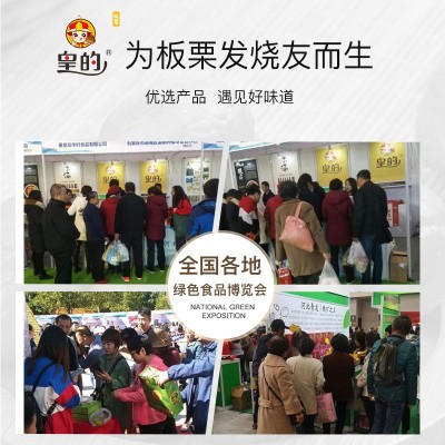 2023新货皇的正宗迁西板栗生新鲜油栗燕山栗子生新鲜散装5斤批发图5