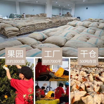 艺雅堂新会单瓣老陈皮干 5年10年20年30年断皮碎片橘皮广 陈皮泡茶图4