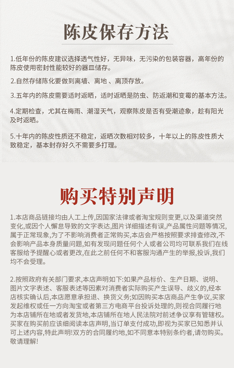 陈皮丝_13