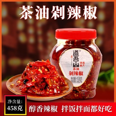 湖南浏阳特产 道吾山农家酸菜泡菜下饭菜 茶油豆豉剁辣椒458g香辣