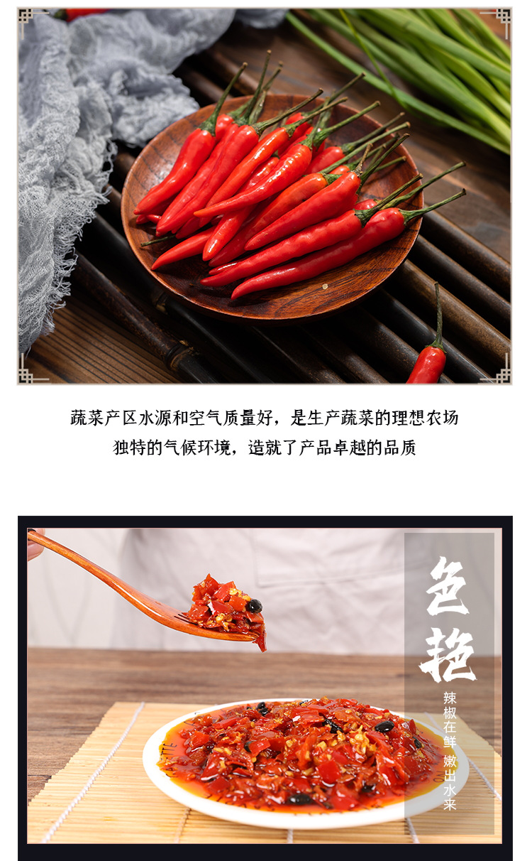 豆豉剁辣椒_看图王_04