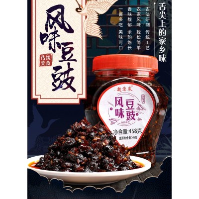 湖南特产 458g 香辣豆豉辣椒酱干辣椒 拌面下饭菜餐桌调味品批发图3