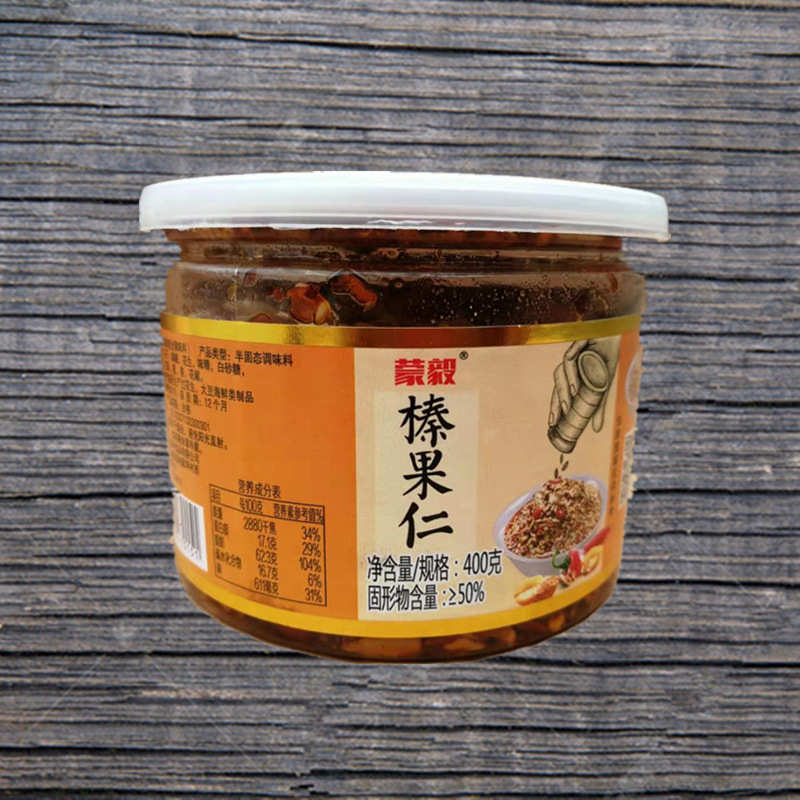 榛果仁儿.png