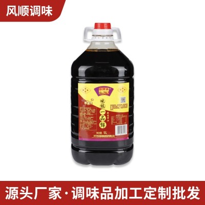 5L味极一品鲜酱油 酒楼常用炒菜勾芡上色醇香味鲜拌面凉拌酱油